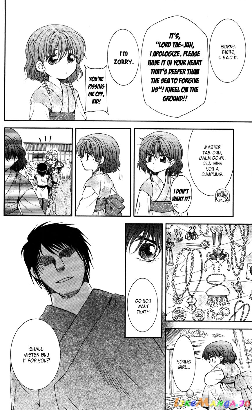 Akatsuki No Yona Chapter 60 image 27